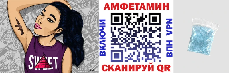 АМФ VHQ даркнет сайт Новосибирск