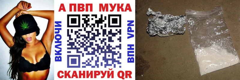 А ПВП мука  где найти наркотики  Новосибирск 