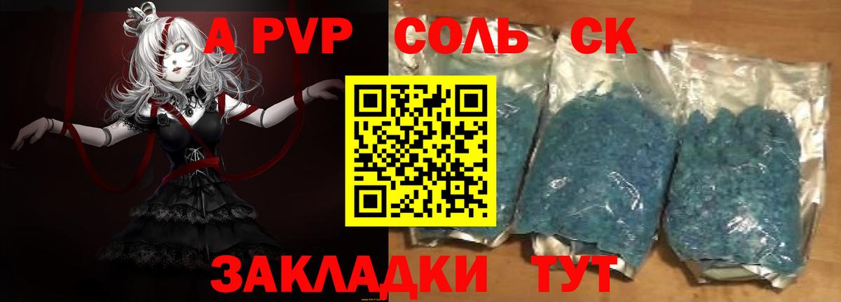 Alpha-PVP мука Новосибирск