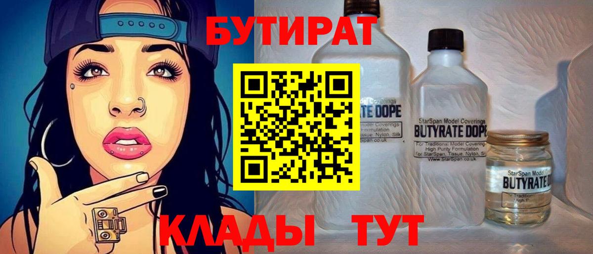 БУТИРАТ оксана Новосибирск