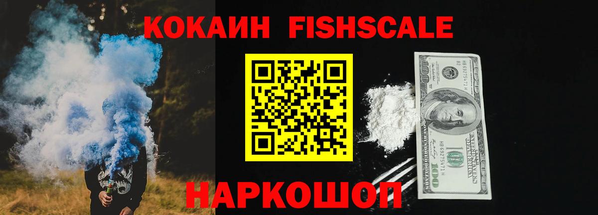 Cocaine VHQ Новосибирск