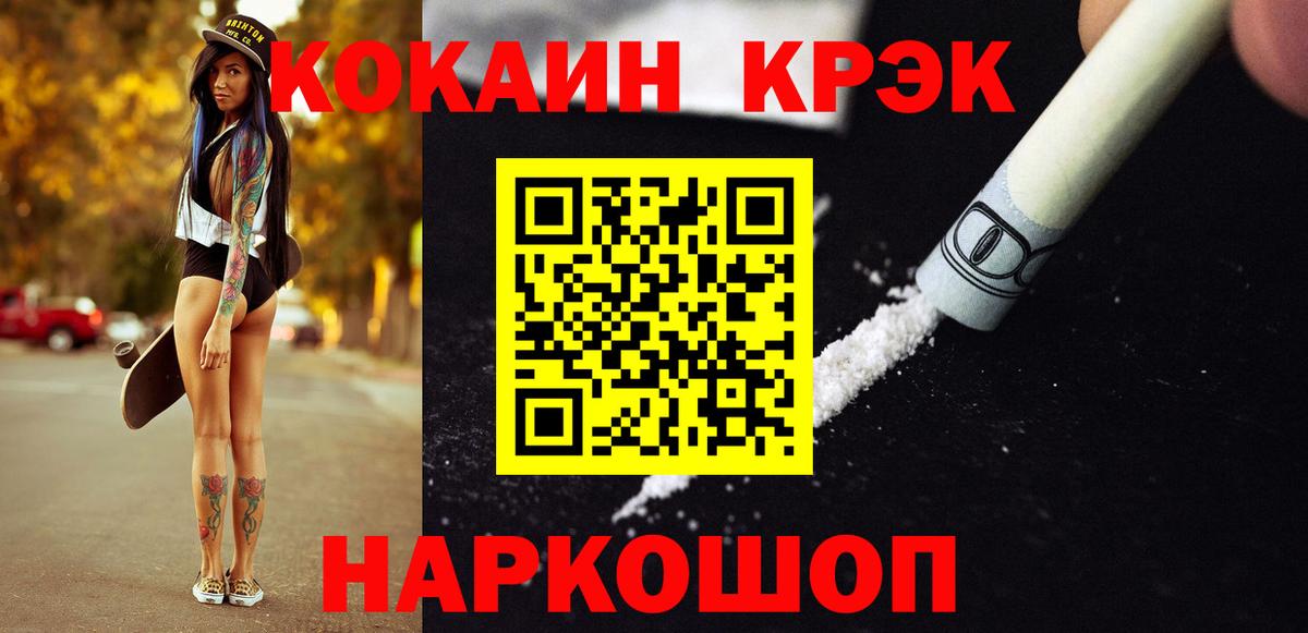 КОКАИН Перу Новосибирск