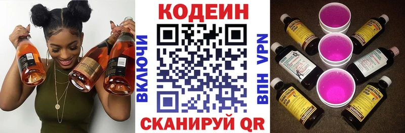 Кодеин напиток Lean (лин)  Новосибирск 