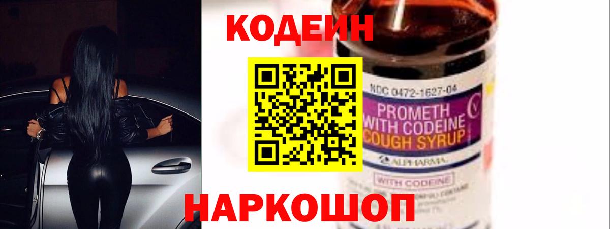 Кодеиновый сироп Lean напиток Lean (лин)  Новосибирск  Кодеиновый сироп Lean напиток Lean (лин) 