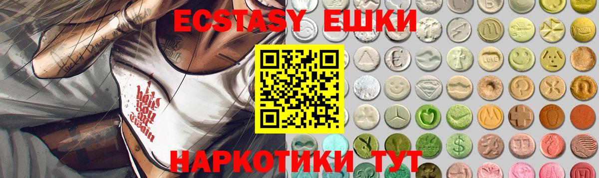 Ecstasy MDMA Новосибирск