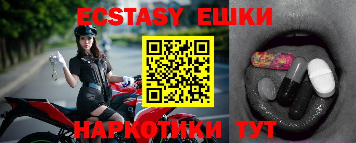 ЭКСТАЗИ  Вход с VPN  Ecstasy VHQ  Новосибирск  Ecstasy louis Vuitton 