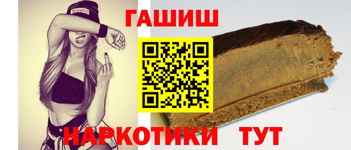 Новосибирск  ГАШИШ  Вход с VPN  Гашиш гашик 