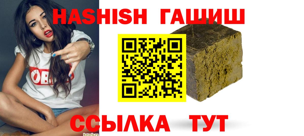 ГАШИШ Изолятор Новосибирск