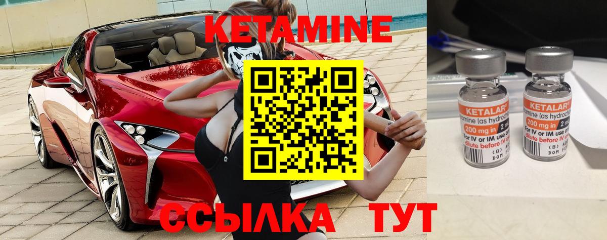 КЕТАМИН ketamine Новосибирск