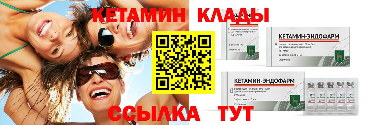 Кетамин ketamine Новосибирск