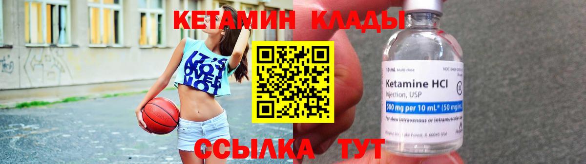 Кетамин ketamine  Кетамин ketamine  Новосибирск 