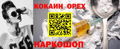 кокаин Кулебаки