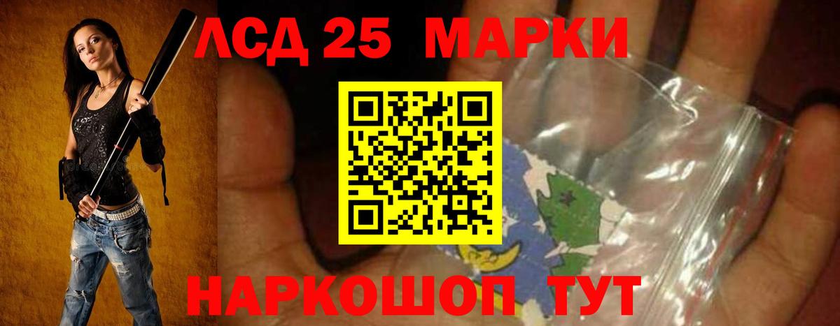 ЛСД экстази кислота  LSD-25 экстази кислота  гидра рабочий сайт  Новосибирск  Вход с VPN 