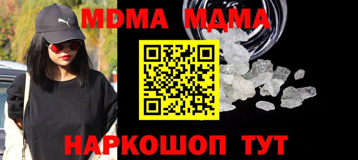 МДМА VHQ  МДМА crystal  Новосибирск 