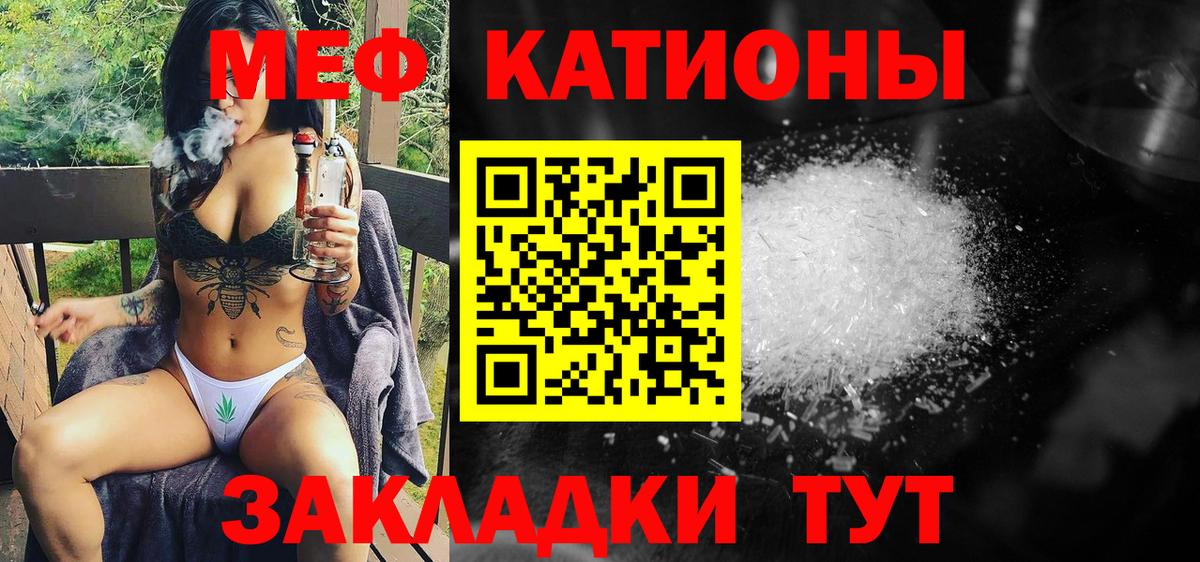 МЯУ-МЯУ мяу мяу  гидра онион  Меф 4 MMC  Новосибирск 