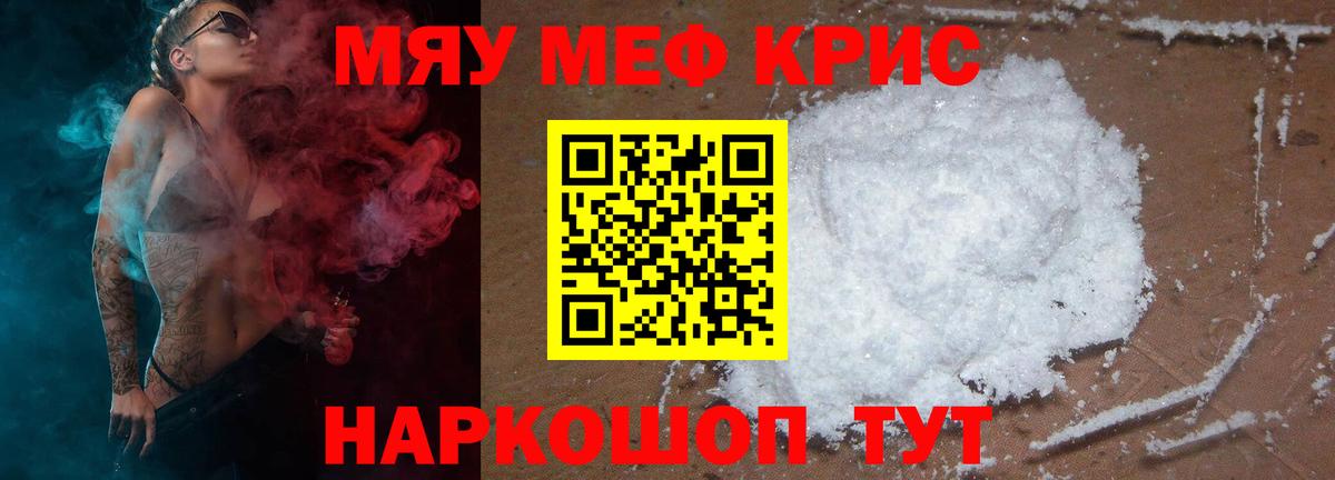 Новосибирск  МЯУ-МЯУ  Вход с VPN  Меф 4 MMC 