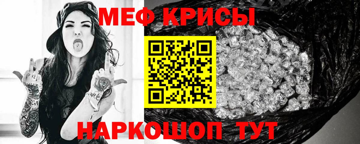 Мефедрон мука Новосибирск