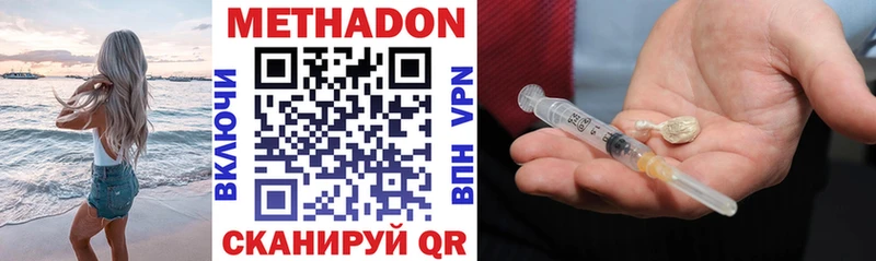 Метадон methadone  Новосибирск 