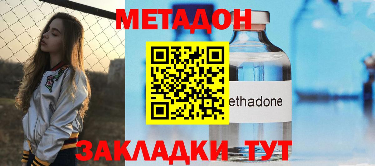 МЕТАДОН белоснежный  Метадон мёд  Новосибирск 