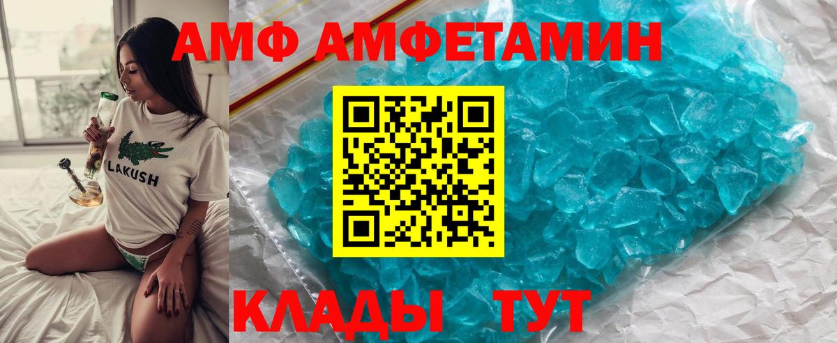 Первитин Methamphetamine Новосибирск