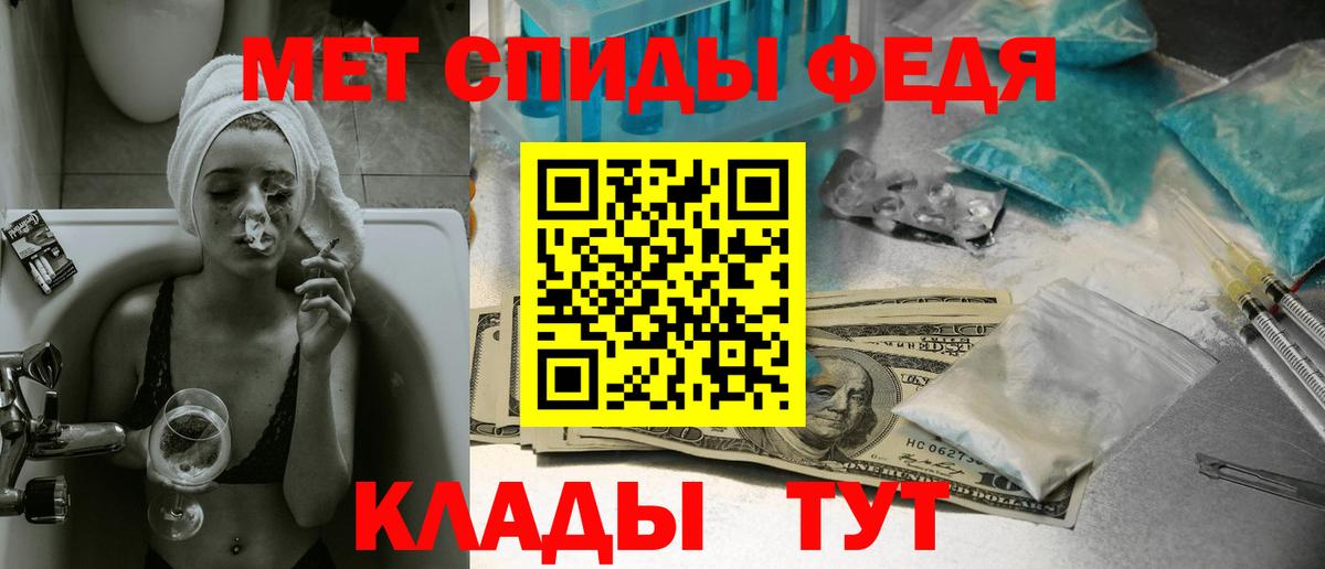 Первитин  Новосибирск  МЕТАМФЕТАМИН витя 